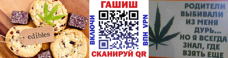 Еда ТГК конопля  Холм 