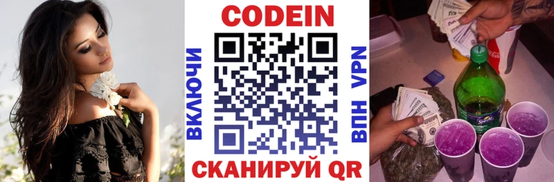 где купить наркоту  Холм  дарк нет телеграм  Кодеиновый сироп Lean напиток Lean (лин) 