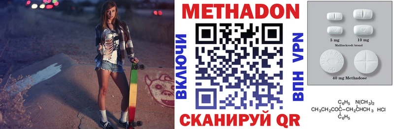 что такое   Холм  МЕТАДОН кристалл 
