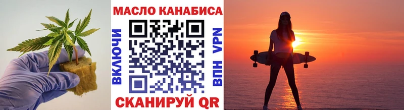 Дистиллят ТГК гашишное масло  закладки  Холм 
