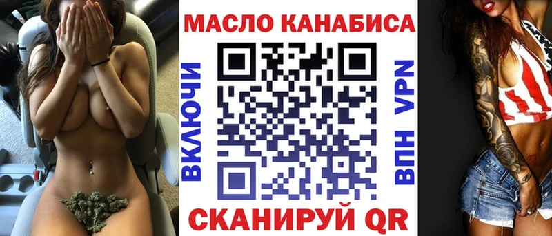 ТГК вейп Холм